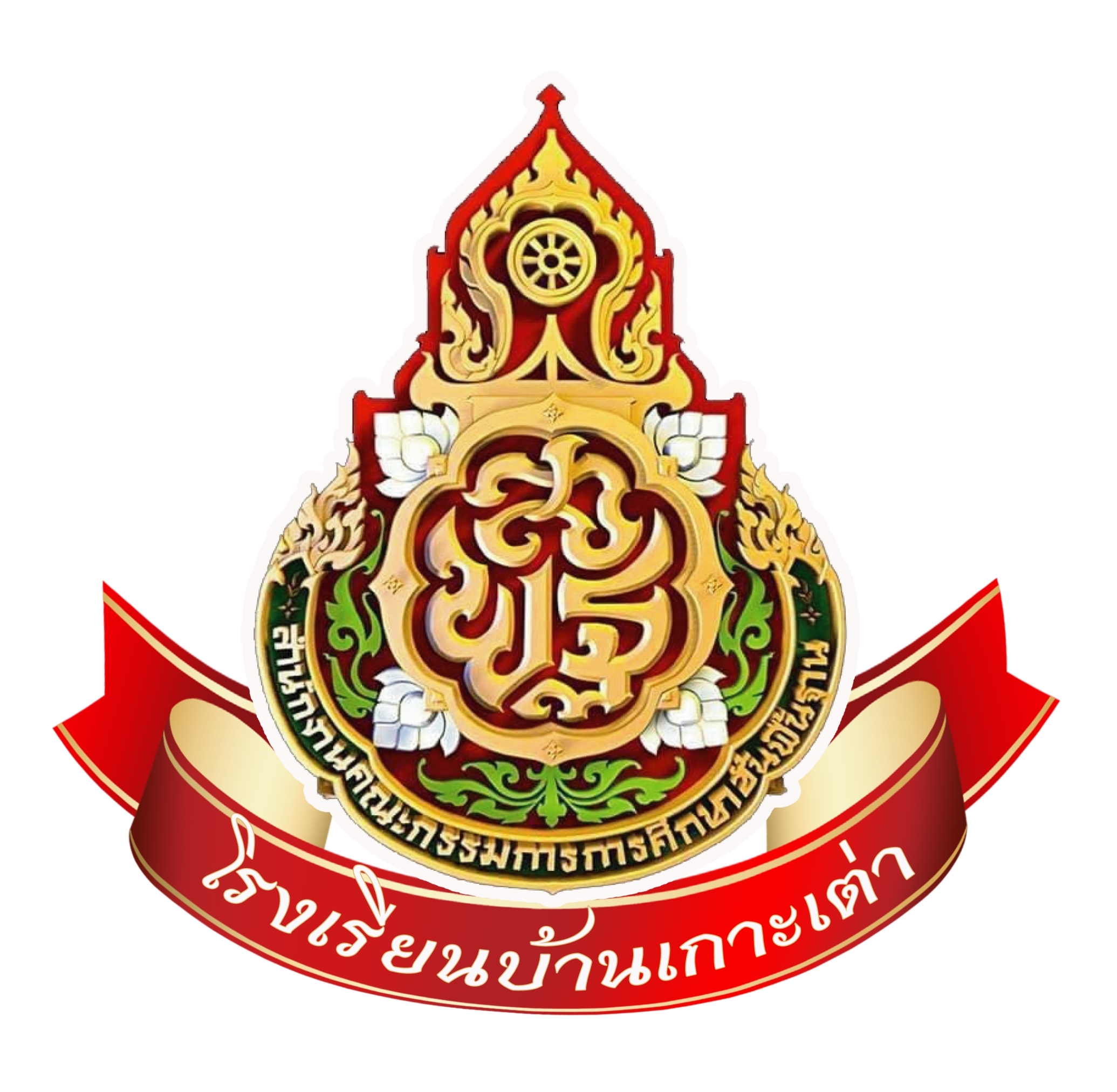 LOGO School