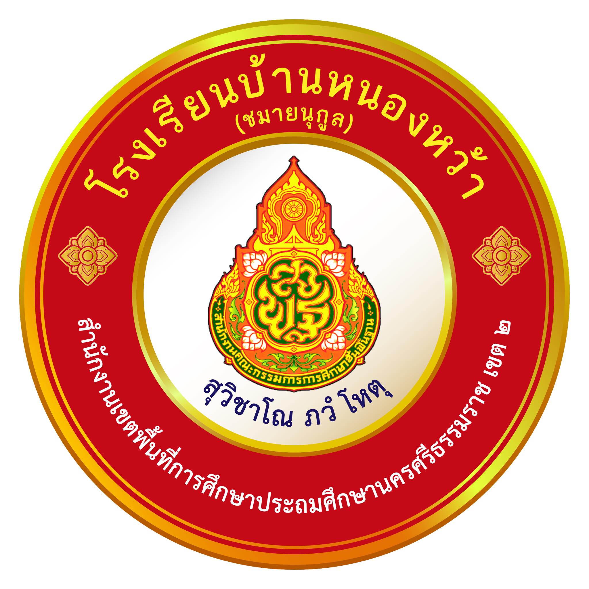LOGO School
