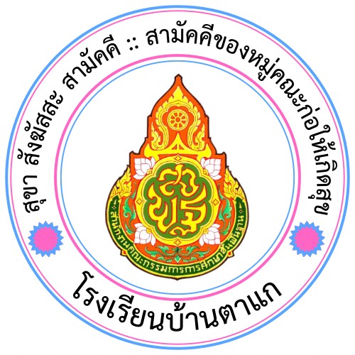 LOGO School